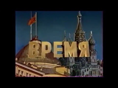 1991 год за 15 минут. Новости и передачи 