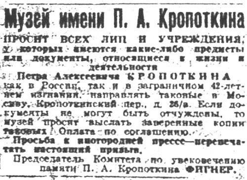 «Известия», 11 ноября 1933 г.