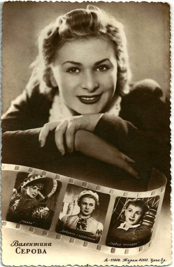Актрисы советского кино на коллекционных открытках прошлого