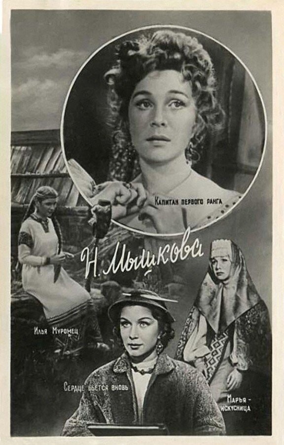 Актрисы советского кино на коллекционных открытках прошлого