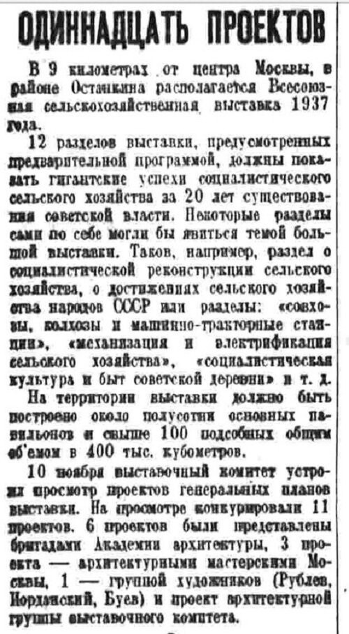 «Правда», 12 ноября 1935 г.