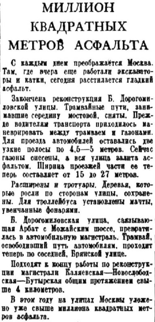 «Правда», 12 ноября 1936 г.