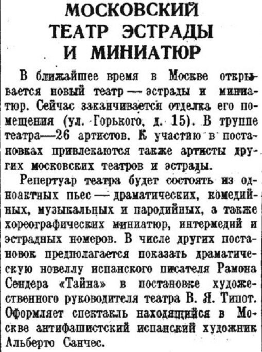  «Правда», 12 ноября 1938 г.