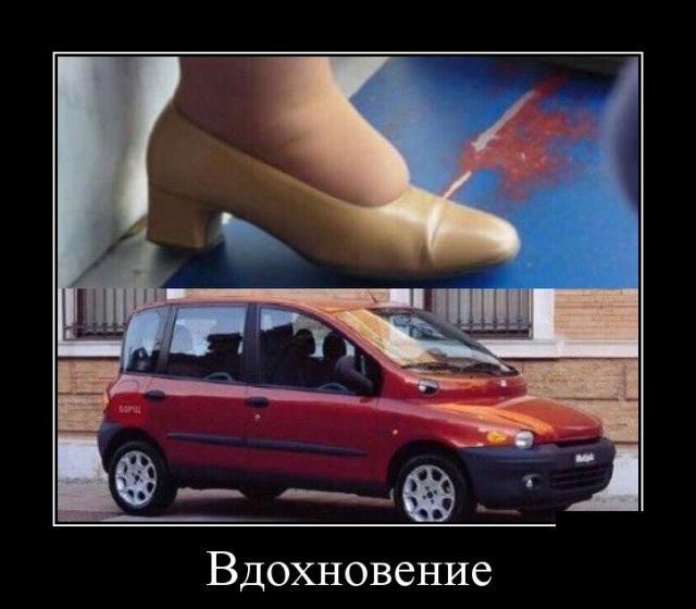 Вдохновение