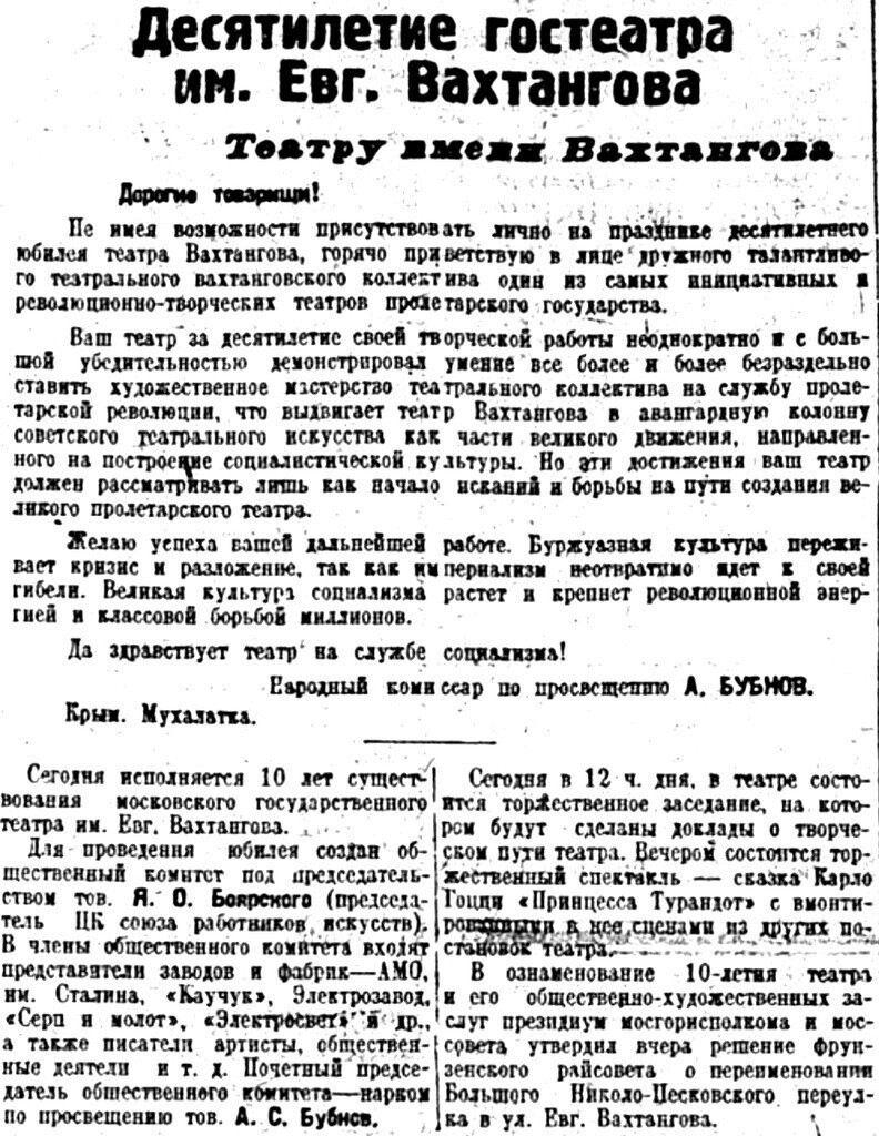 «Известия», 13 ноября 1931 г.