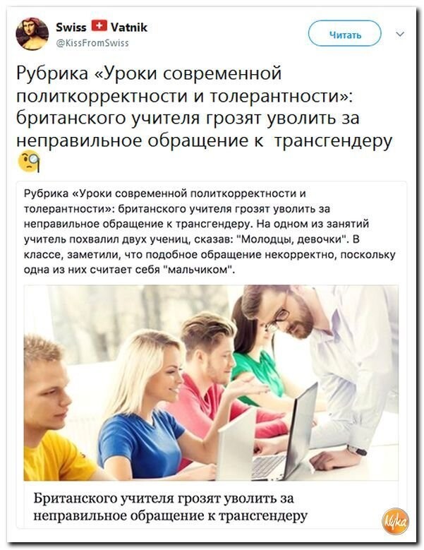Политические коментарии соцсетей - 305