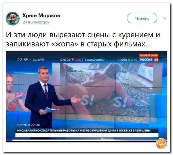 Политические коментарии соцсетей - 305