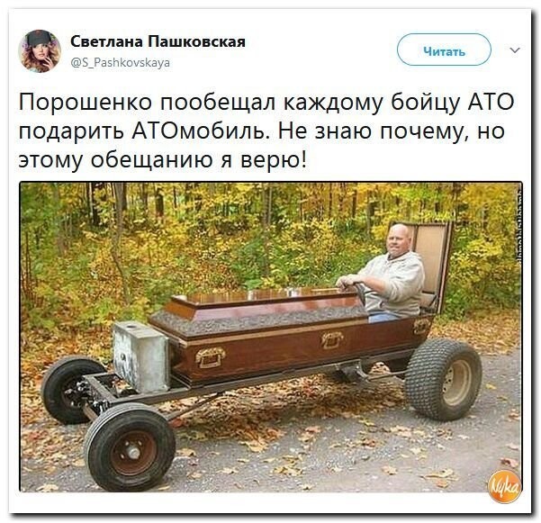Политические коментарии соцсетей - 305