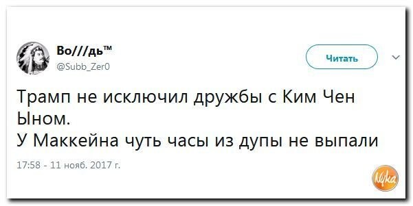 Политические коментарии соцсетей - 305