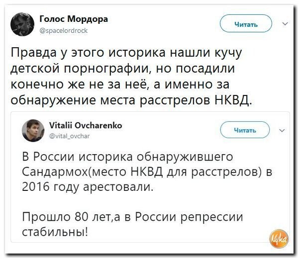Политические коментарии соцсетей - 305