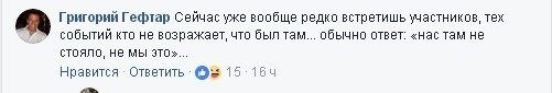 Начали переобуваться? Не стоит, у нас память хорошая