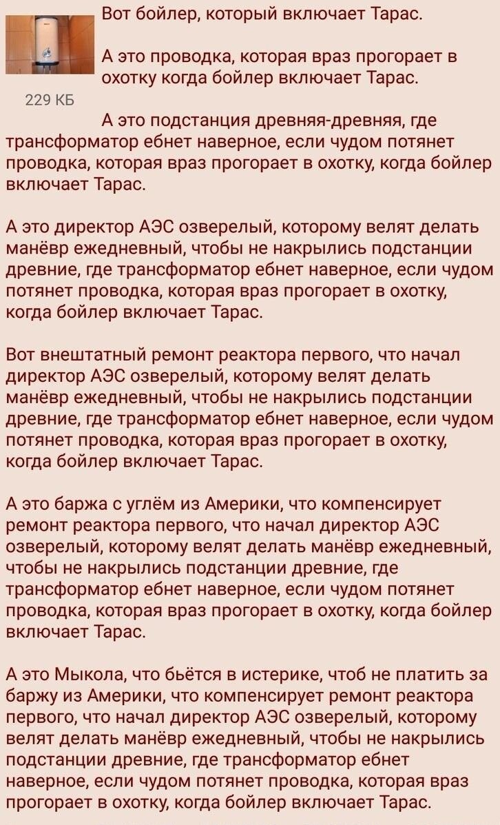 Вот бойлер, который включает Тарас