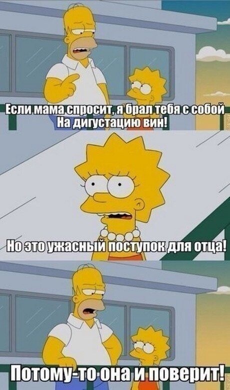 Подборка цитат из сериала Симпсоны - The Simpsons