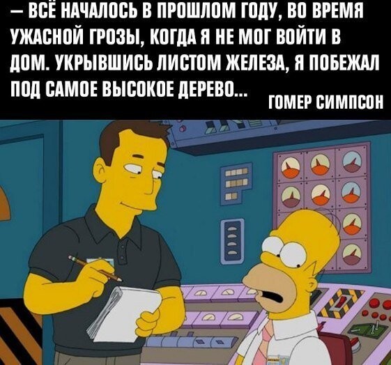 Подборка цитат из сериала Симпсоны - The Simpsons