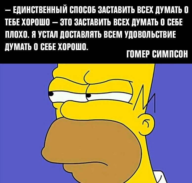 Подборка цитат из сериала Симпсоны - The Simpsons