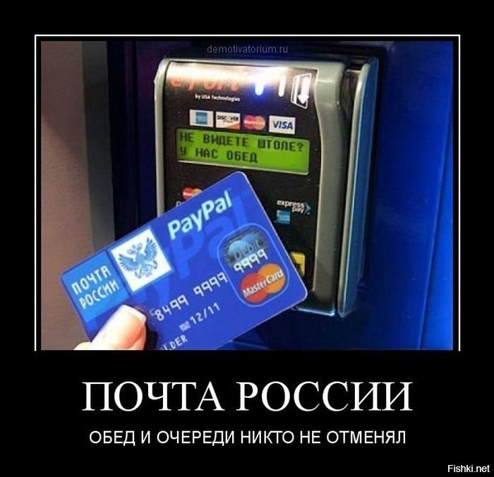 При переводе денег пользуйтесь услугами Почты России