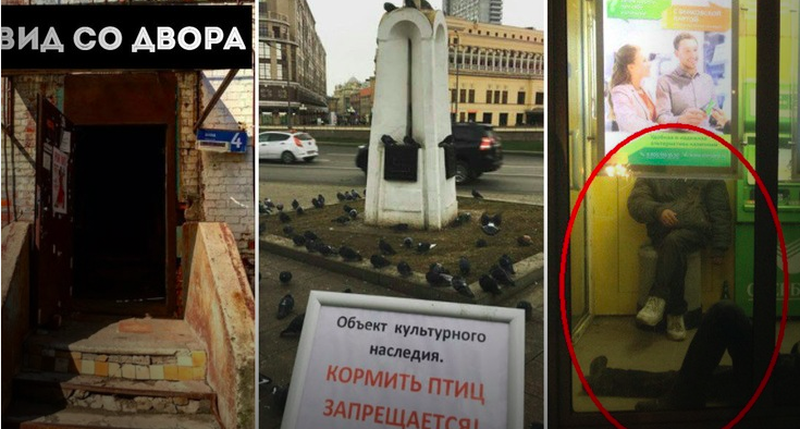 За фасадом благоустройства. Страх и ужас в центре Москвы (30 фото)