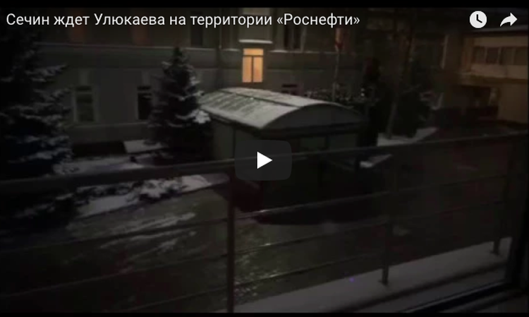 The Bell: Аудио и видео переговоров Сечина и Улюкаева. Публикуются впервые