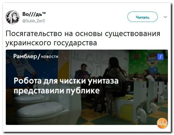 Политические коментарии соцсетей - 306