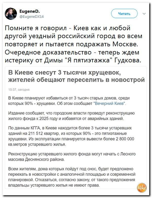Политические коментарии соцсетей - 306