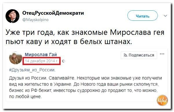 Политические коментарии соцсетей - 306