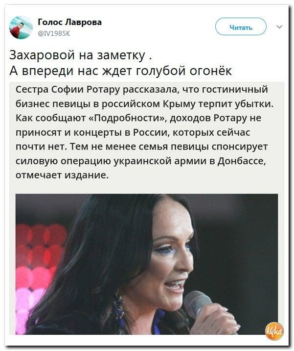 Политические коментарии соцсетей - 306