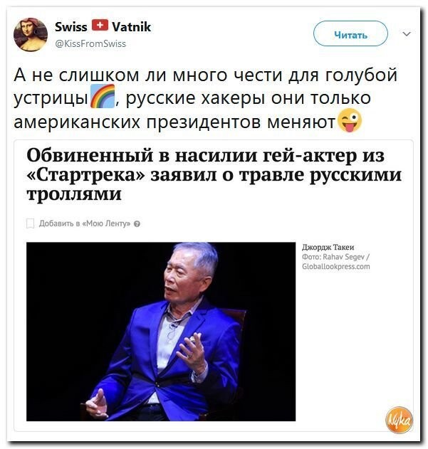 Политические коментарии соцсетей - 306