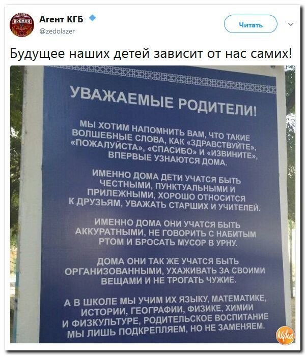 Политические коментарии соцсетей - 306