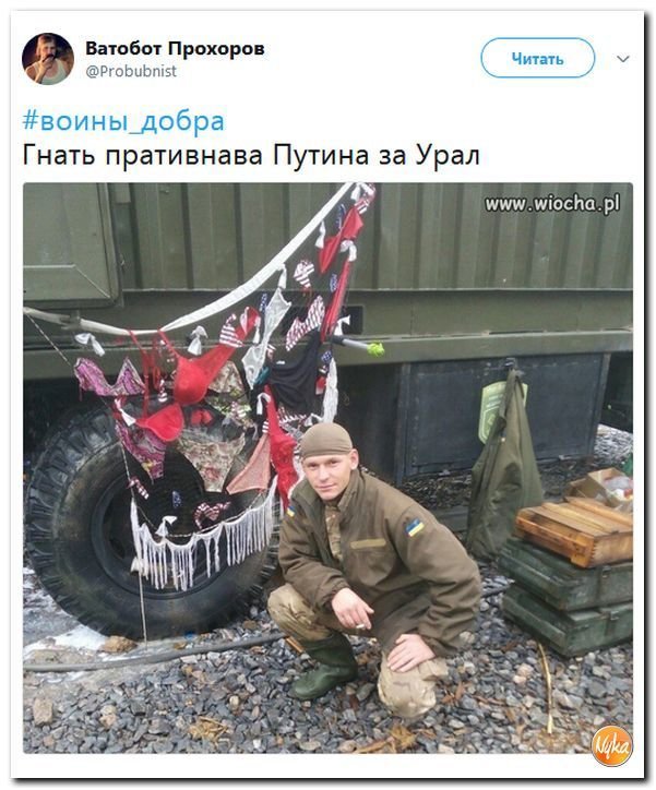 Политические коментарии соцсетей - 306