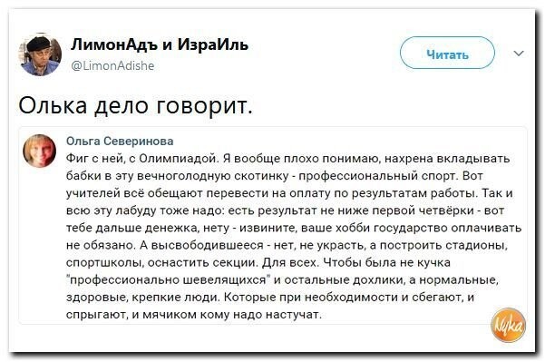 Политические коментарии соцсетей - 306