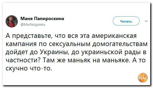 Политические коментарии соцсетей - 306