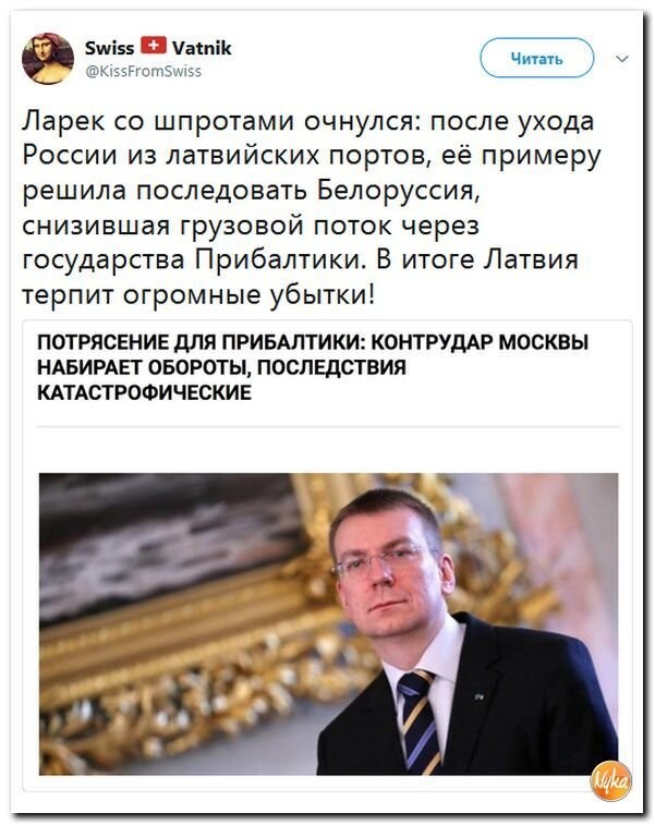 Политические коментарии соцсетей - 306