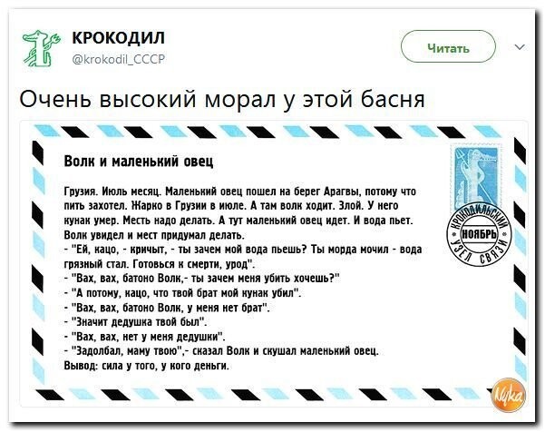 Политические коментарии соцсетей - 306