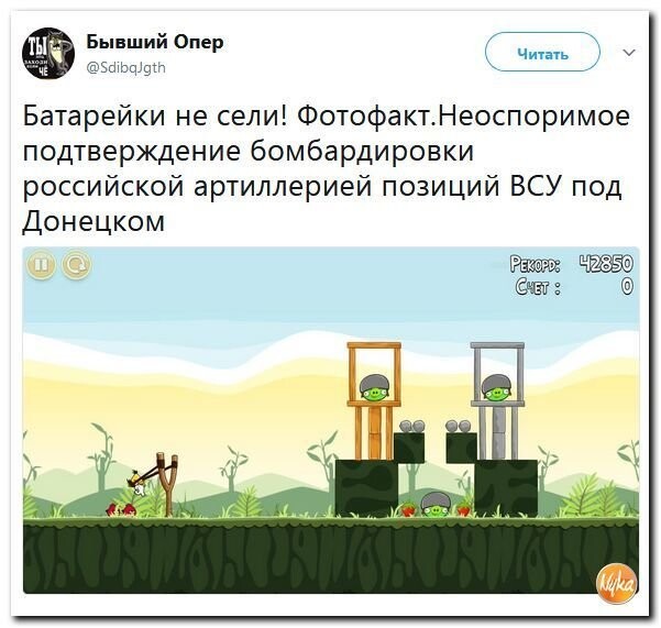 Политические коментарии соцсетей - 306