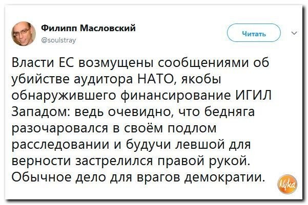 Политические коментарии соцсетей - 306
