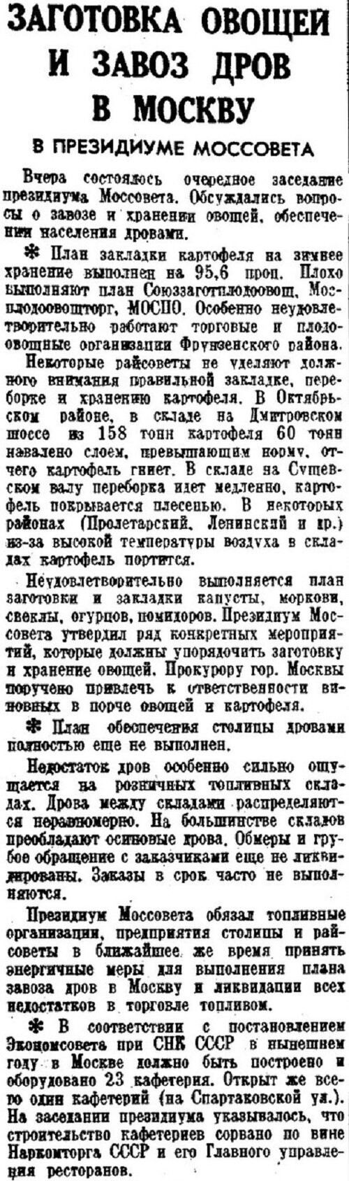 «Правда», 15 ноября 1938 г.