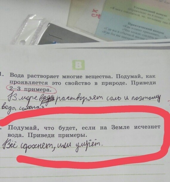 Что будет, если на Земле исчезнет вода