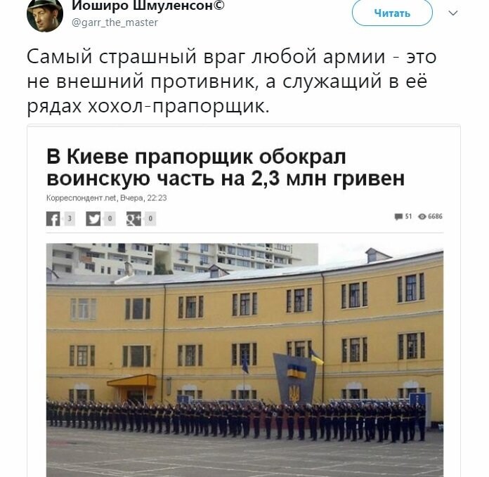 Политические коментарии соцсетей - 308