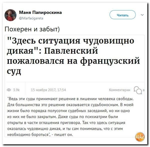 Политические коментарии соцсетей - 308