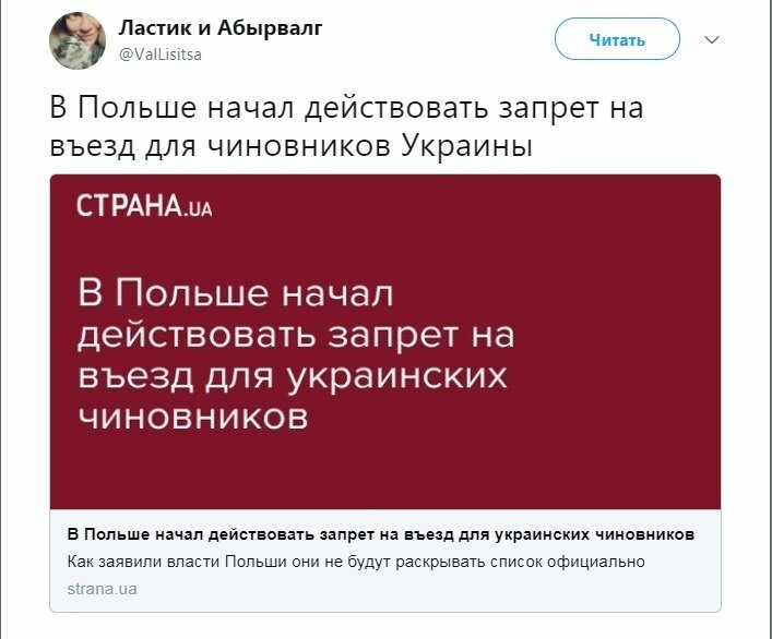 Политические коментарии соцсетей - 308
