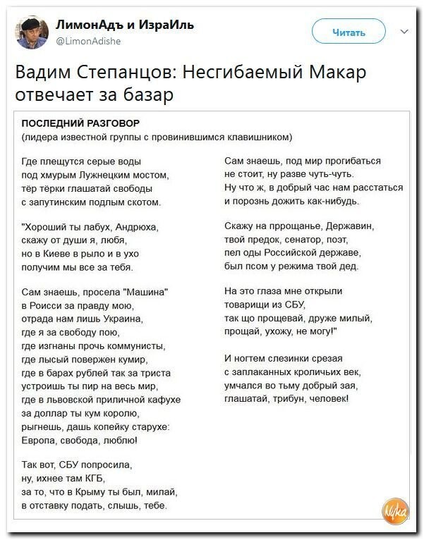 Политические коментарии соцсетей - 308