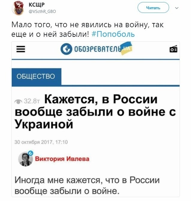 Политические коментарии соцсетей - 308