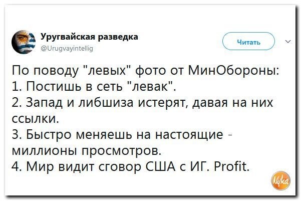 Политические коментарии соцсетей - 308