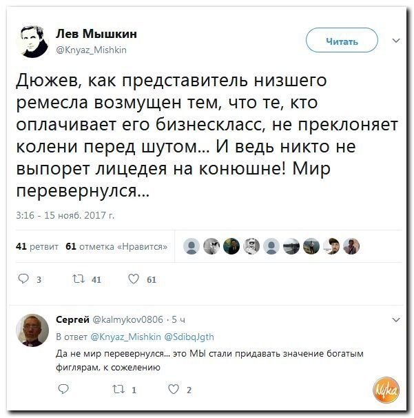 Политические коментарии соцсетей - 308