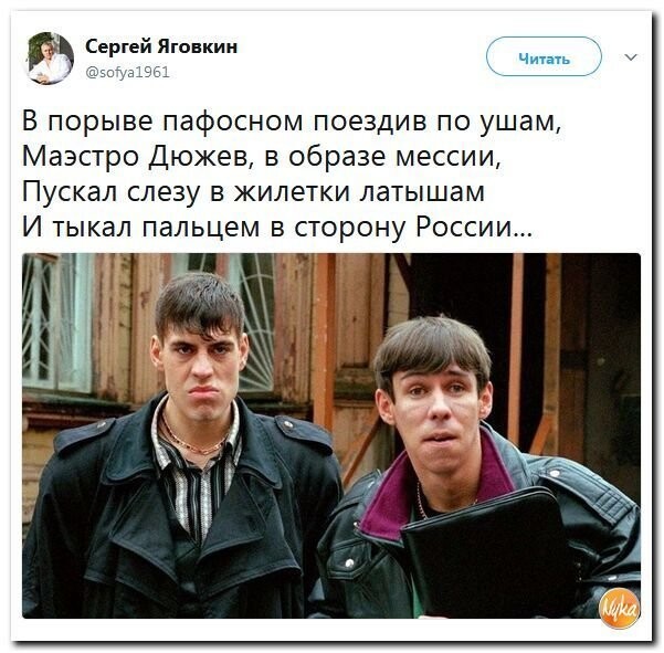Политические коментарии соцсетей - 308