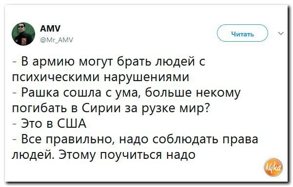 Политические коментарии соцсетей - 308