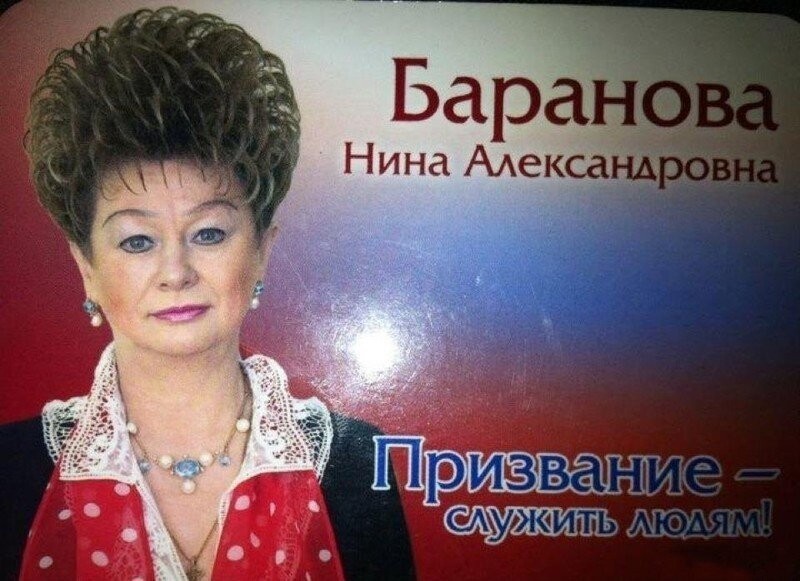 Нина Баранова  Экс-депутат Балашихи, член «ЕР».