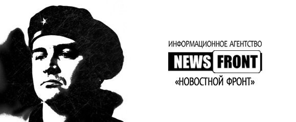 Александр Роджерс, специально для News Front