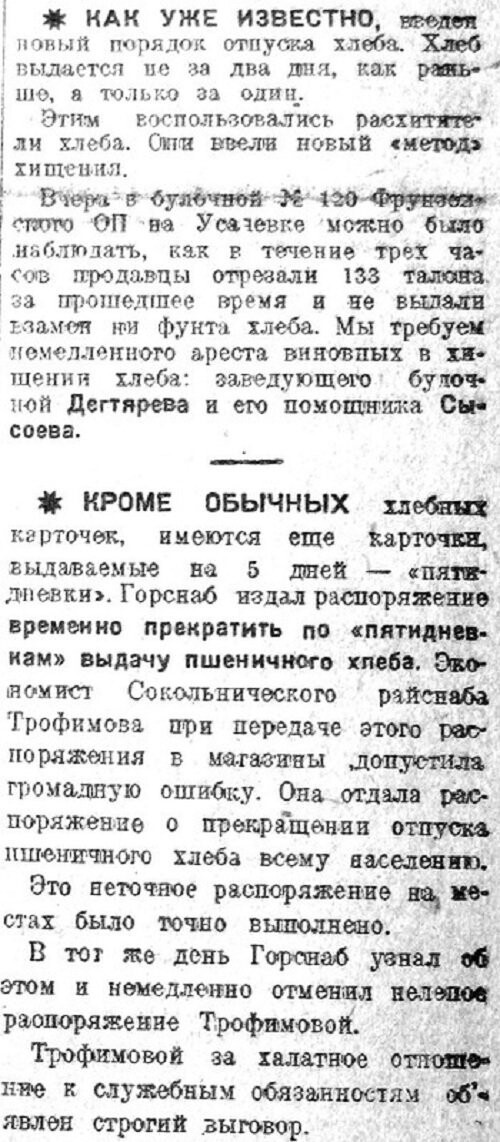 «Вечерняя Москва», 17 ноября 1932 г.