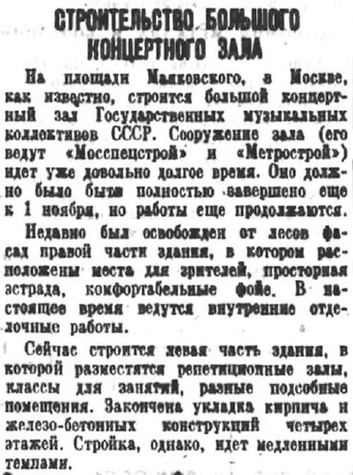 «Правда», 17 ноября 1939 г.